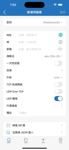 猎豹梯子android下载效果预览图