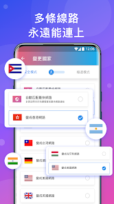 快连加速器下载免费android下载效果预览图