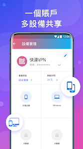 快连加速器下载免费android下载效果预览图