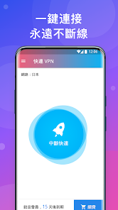 下载快连VNPandroid下载效果预览图