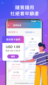 破解版快连vnandroid下载效果预览图